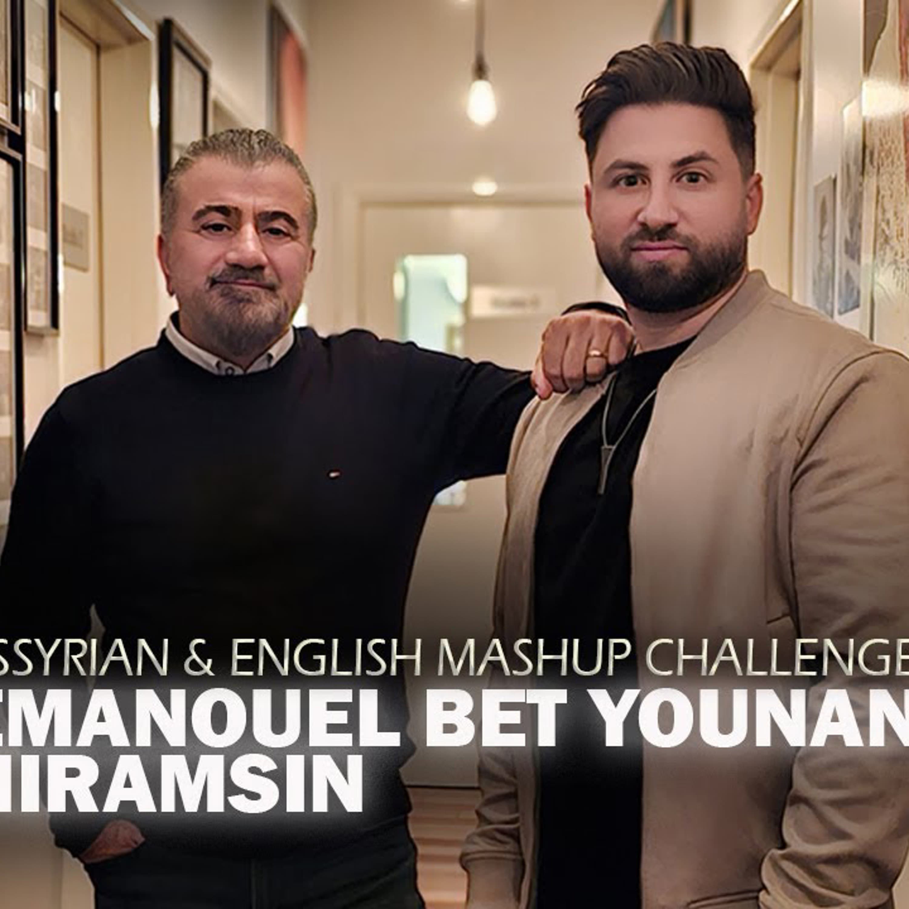 Emanouel Bet Younan & NIRAMSIN - Assyrian & English Mashup Challenge
